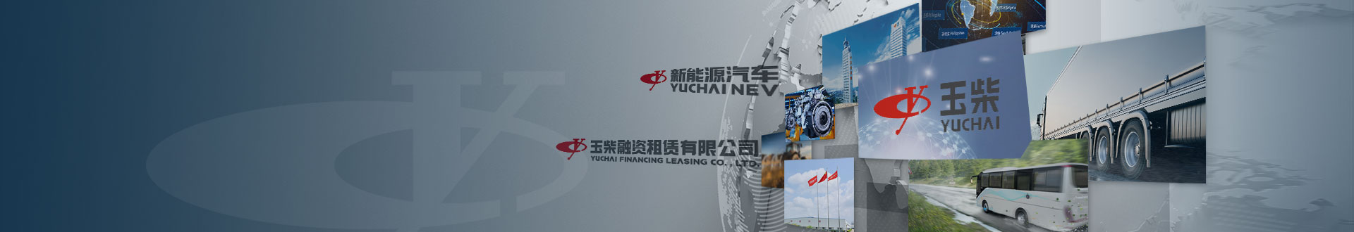 新能源產(chǎn)業(yè)（電力、汽車(chē)）及相關(guān)服務(wù)